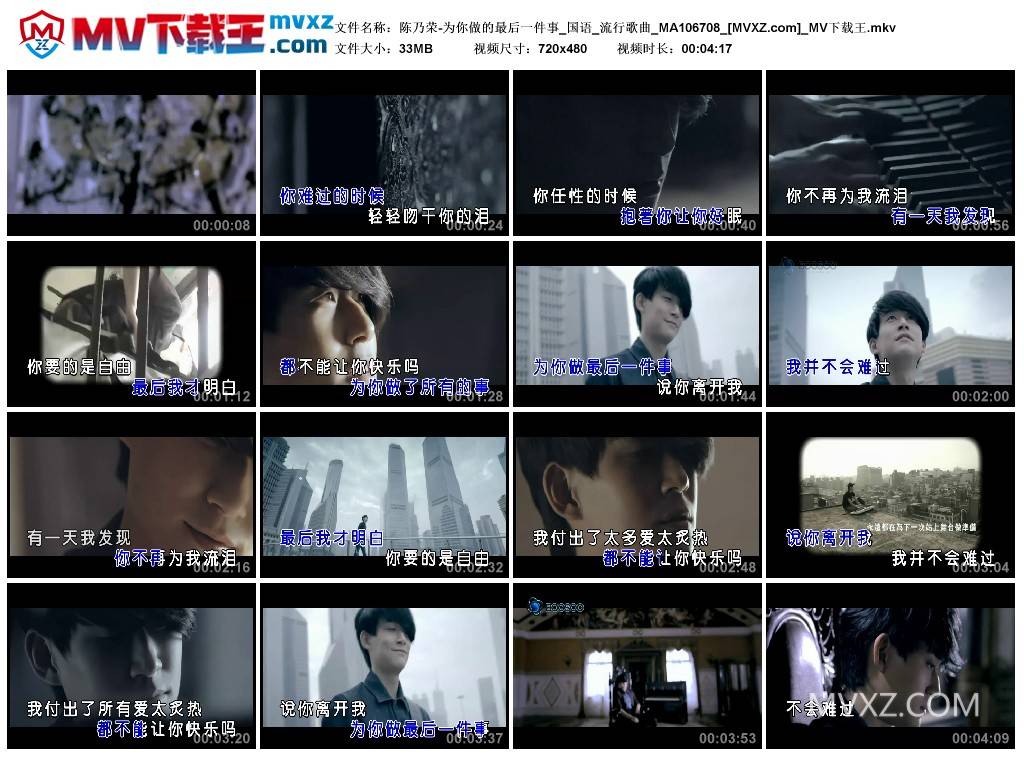 陈乃荣-为你做的最后一件事_国语_流行歌曲_MA106708